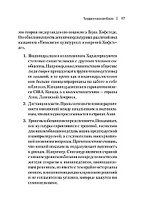 In a Common Language. Intercultural Communication in Business